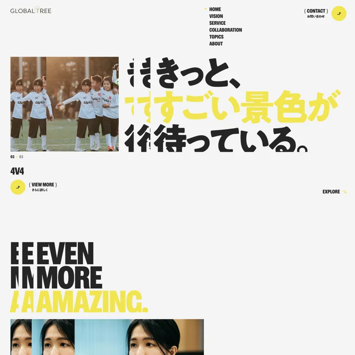 グローバルツリー株式会社のWebサイトデザイン