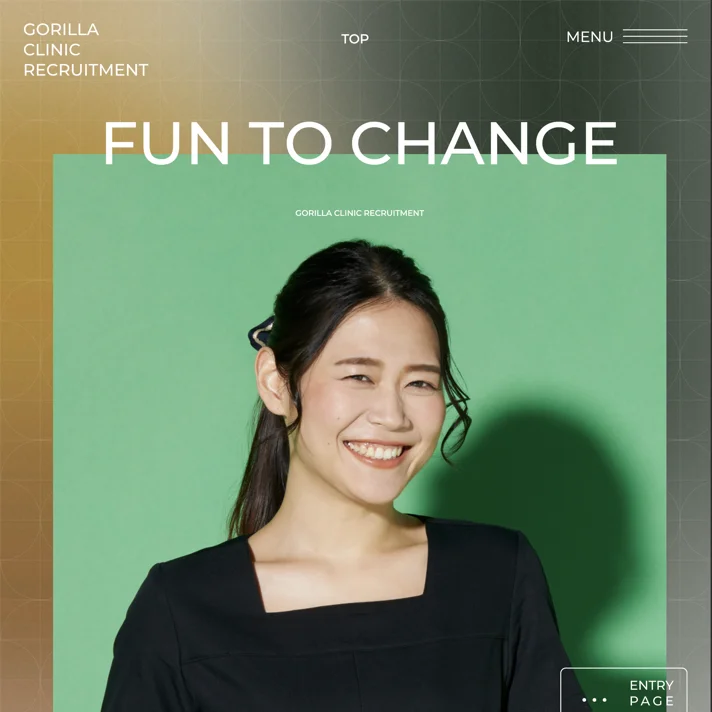 ゴリラクリニック｜採用サイトのWebサイトデザイン