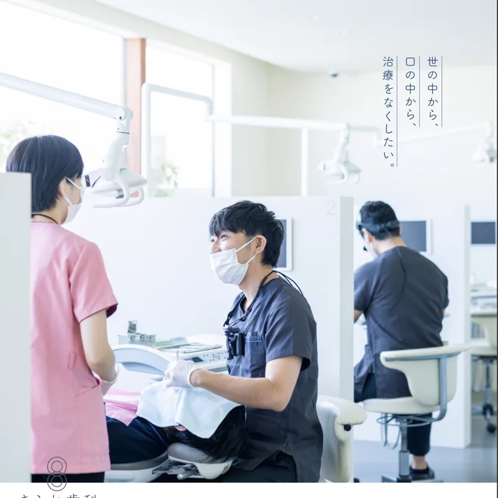 きふね歯科のWebサイトデザイン