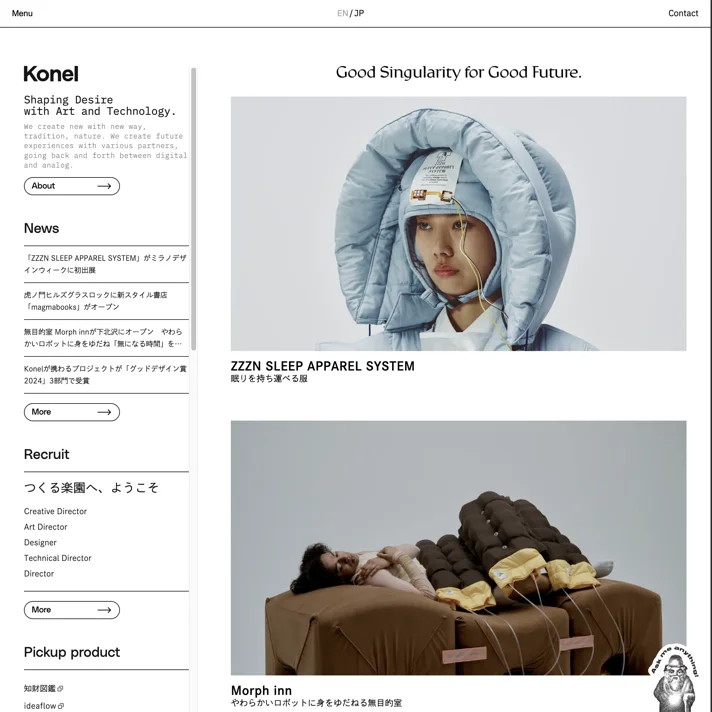 Konel Inc.のWebサイトデザイン
