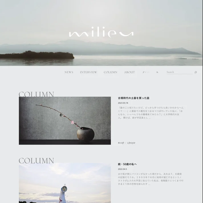 milieuのWebサイトデザイン