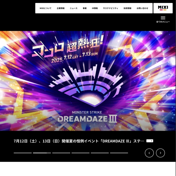 株式会社MIXIのWebサイトデザイン