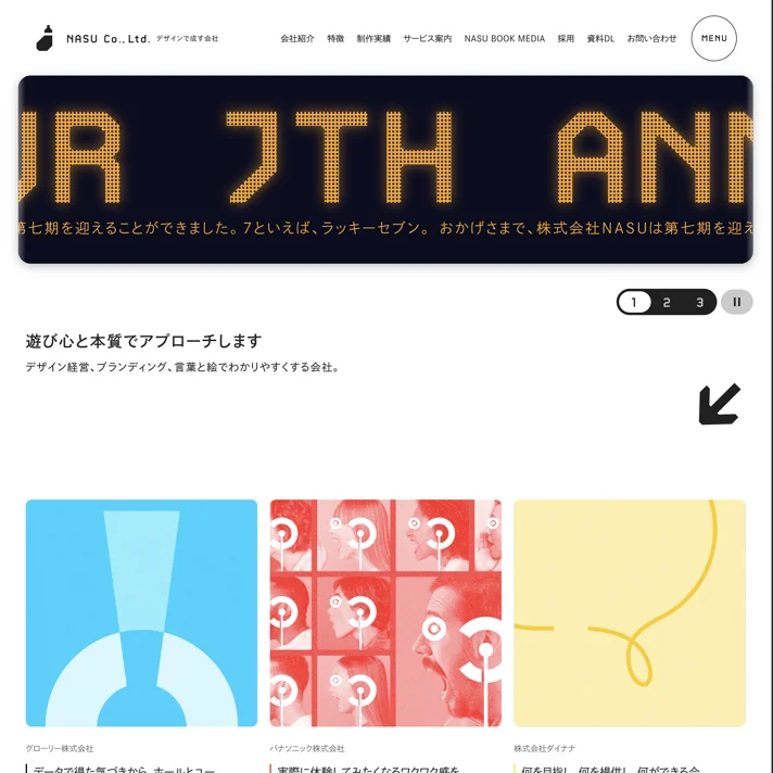 NASU Co.,Ltd.のWebサイトデザイン