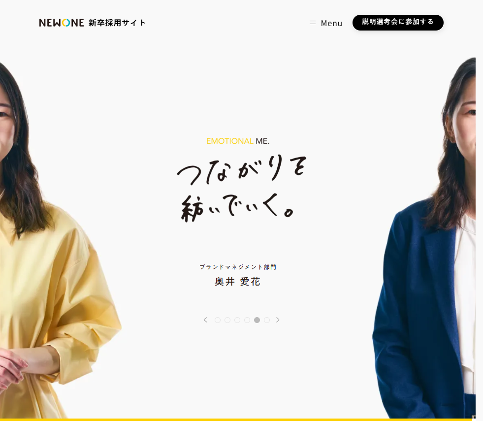 株式会社NEWONEのWebサイトデザイン