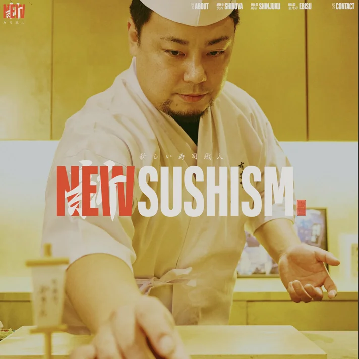 NEW SUSHISMのWebサイトデザイン