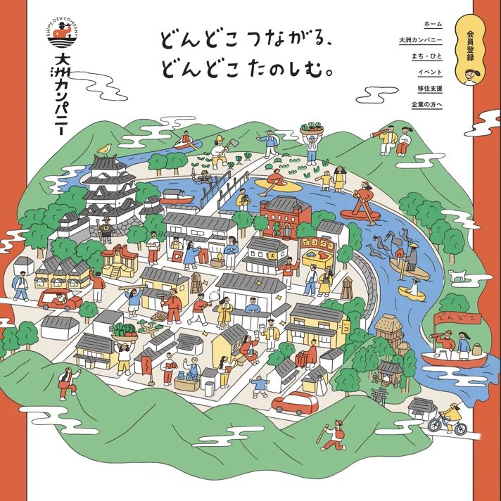 大洲カンパニーのWebサイトデザイン