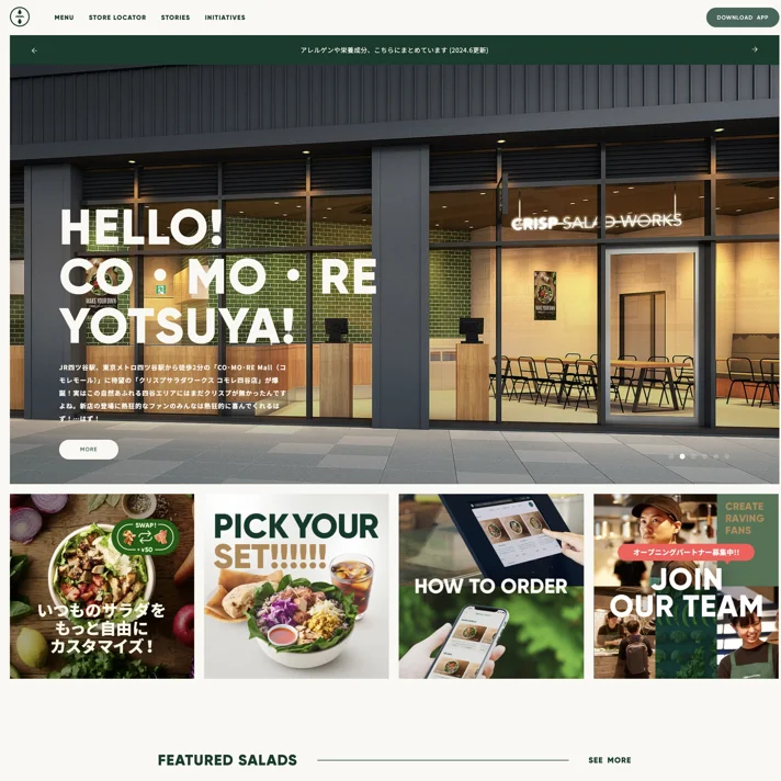 CRISP SALAD WORKS｜クリスプ株式会社のWebサイトデザイン