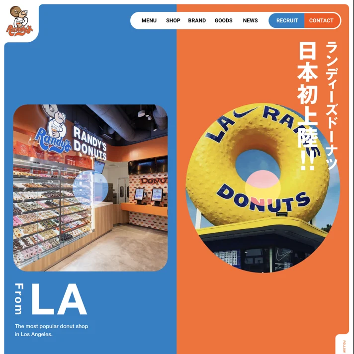 ランディーズドーナツのWebサイトデザイン