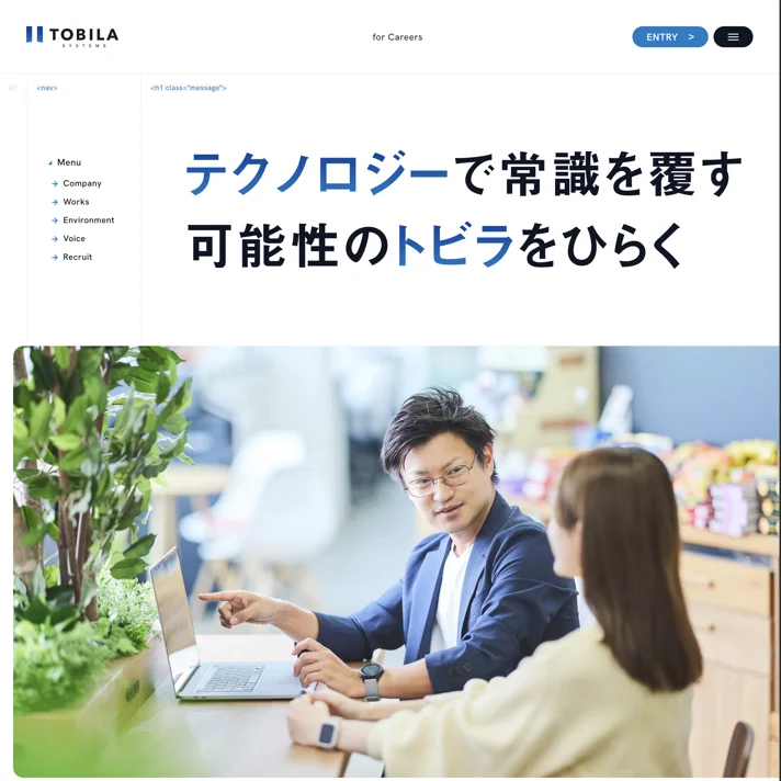 トビラシステムズ株式会社｜採用サイトのWebサイトデザイン