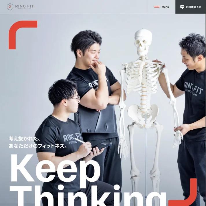 RING FITのWebサイトデザイン