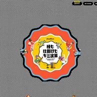 ソニーミュージックグループ｜採用サイトのWebサイトデザイン
