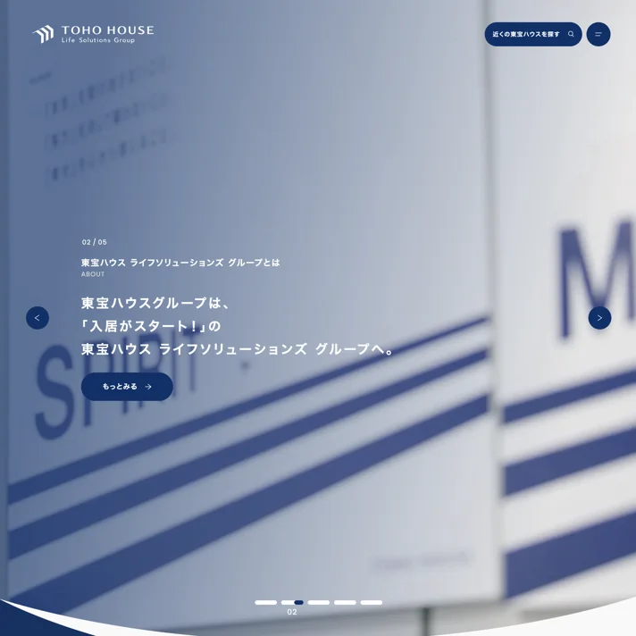 東宝ハウスライフソリューションズグループのWebサイトデザイン