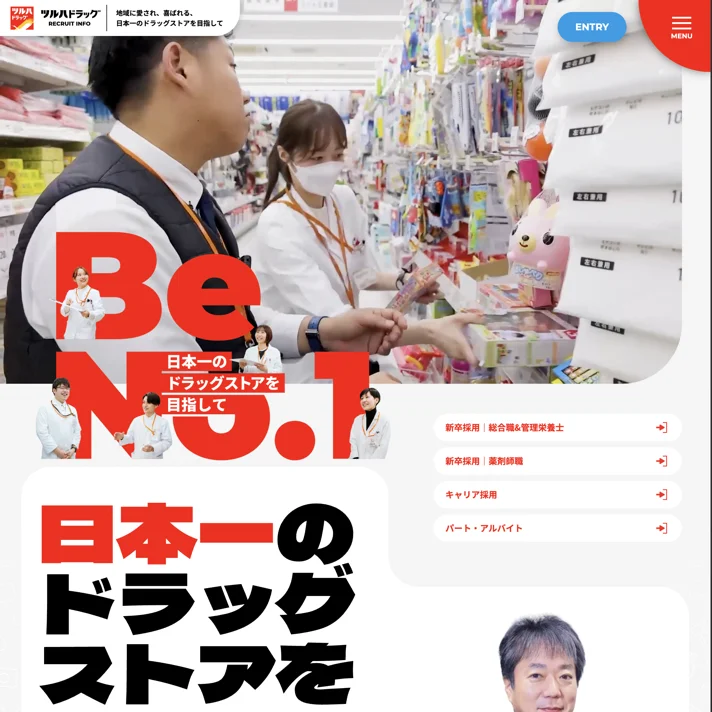 株式会社ツルハ｜採用サイトのWebサイトデザイン