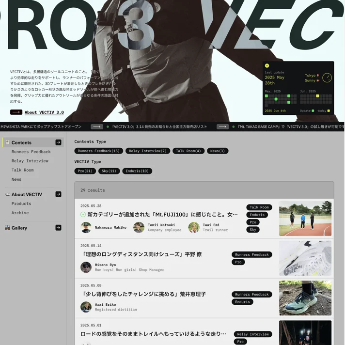 THE NORTH FACE（株式会社ゴールドウイン）｜採用サイトのWebサイトデザイン