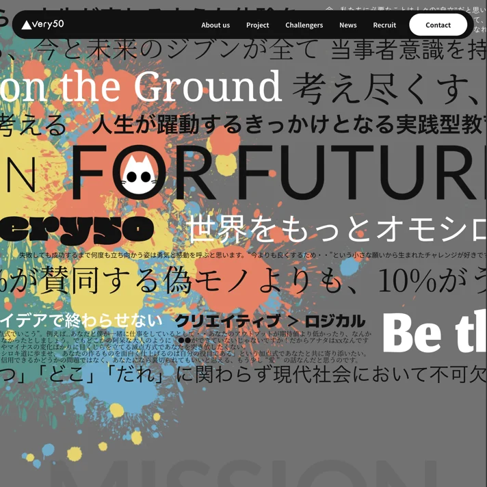 very50のWebサイトデザイン