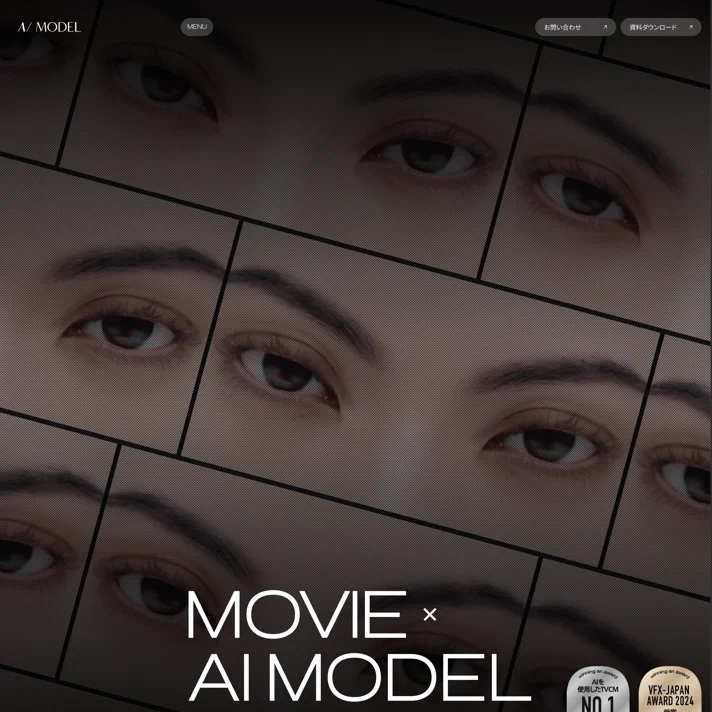 AI modelのWebサイトデザイン