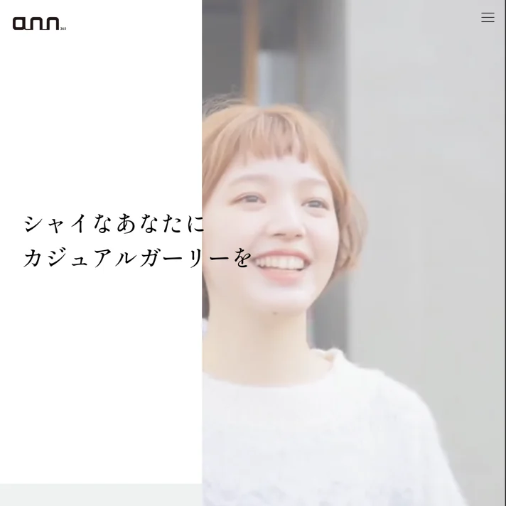 美容室アンのWebサイトデザイン