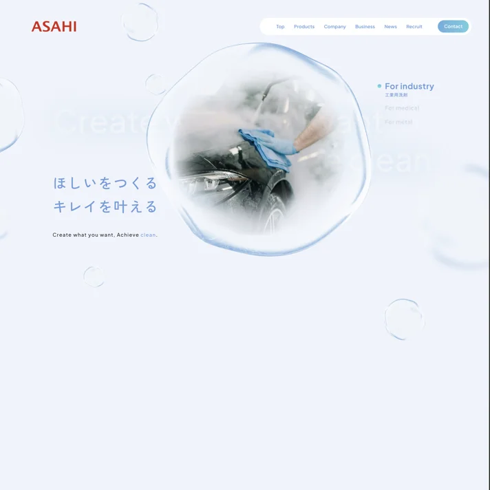 株式会社ASAHIのWebサイトデザイン