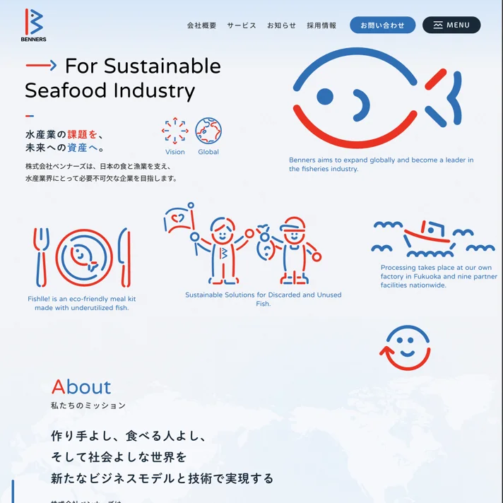 株式会社ベンナーズのWebサイトデザイン