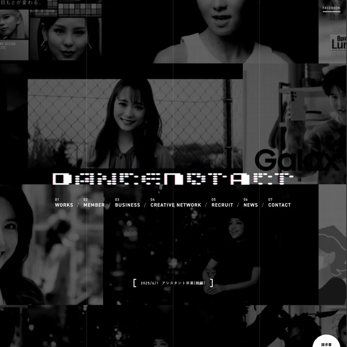 株式会社ダンスノットアクトのWebサイトデザイン