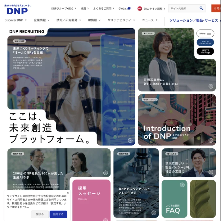 大日本印刷株式会社｜採用サイトのWebサイトデザイン