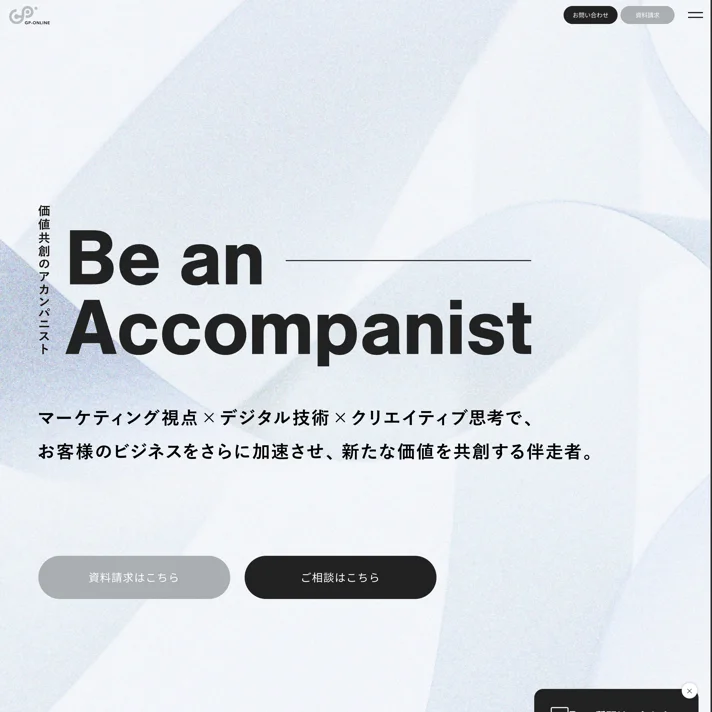 株式会社ジーピーオンラインのWebサイトデザイン