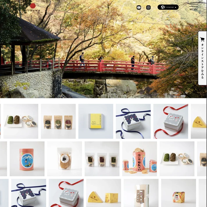有限会社日の出屋製菓のWebサイトデザイン