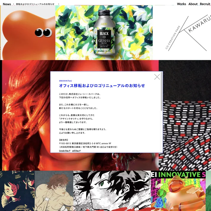 株式会社ジェ・シー・スパークのWebサイトデザイン