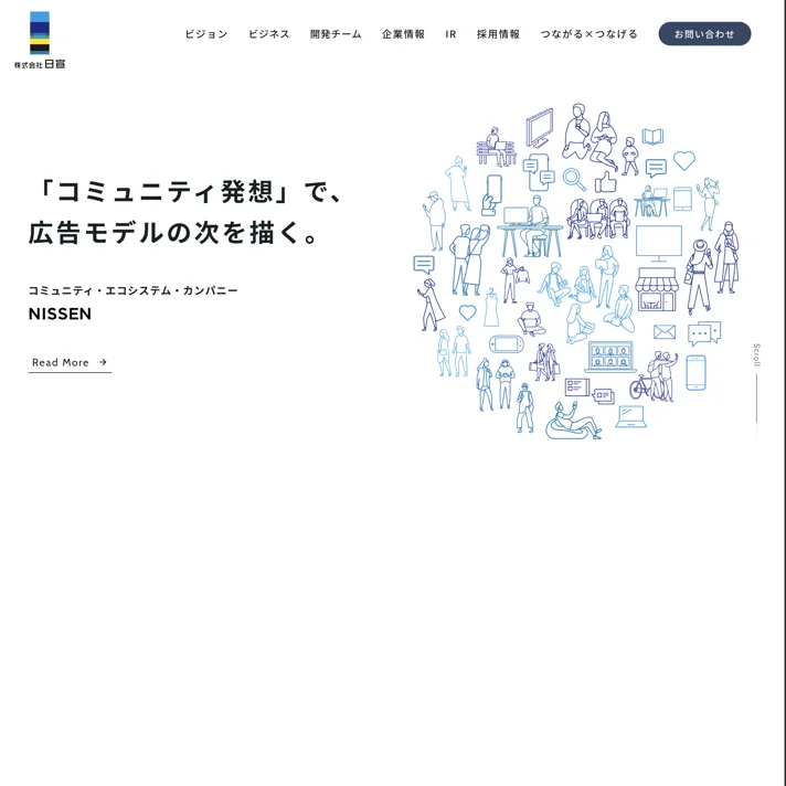 株式会社日宣のWebサイトデザイン