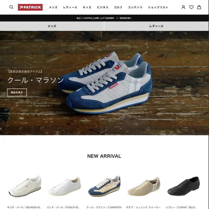 PATRICK ONLINE SHOPのWebサイトデザイン