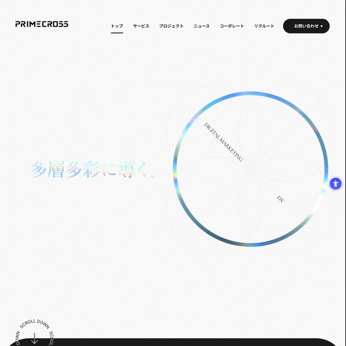 株式会社プライムクロスのWebサイトデザイン