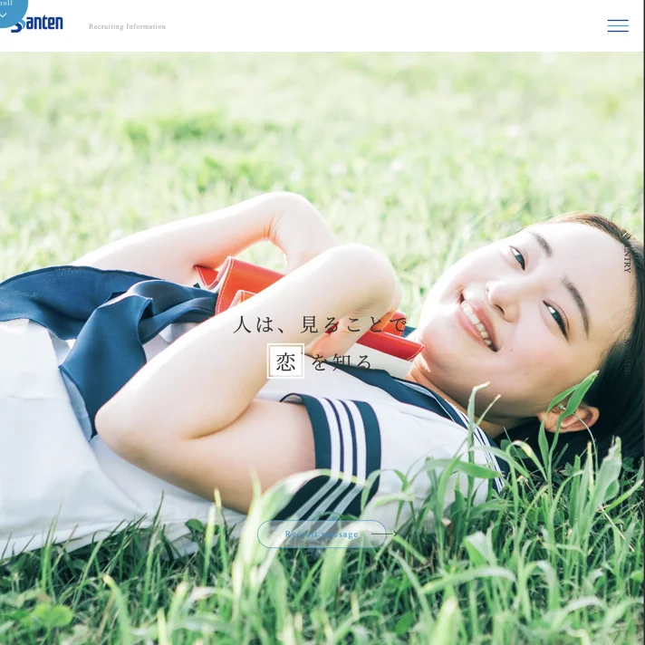 参天製薬｜採用サイトのWebサイトデザイン