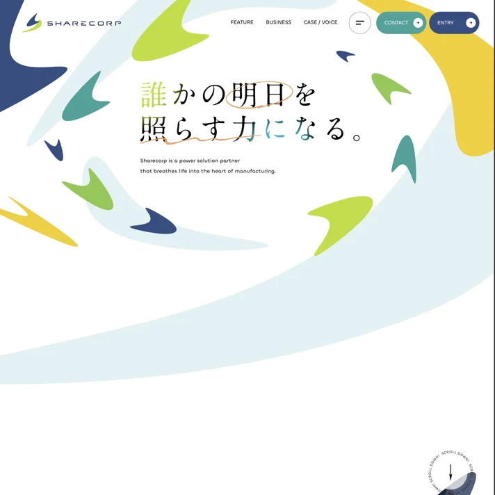株式会社シェアコープのWebサイトデザイン