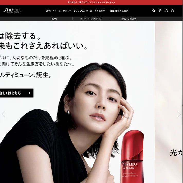 SHISEIDO GLOBAL FLAGSHIP STOREのWebサイトデザイン