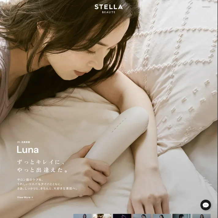 STELLA BEAUTEのWebサイトデザイン
