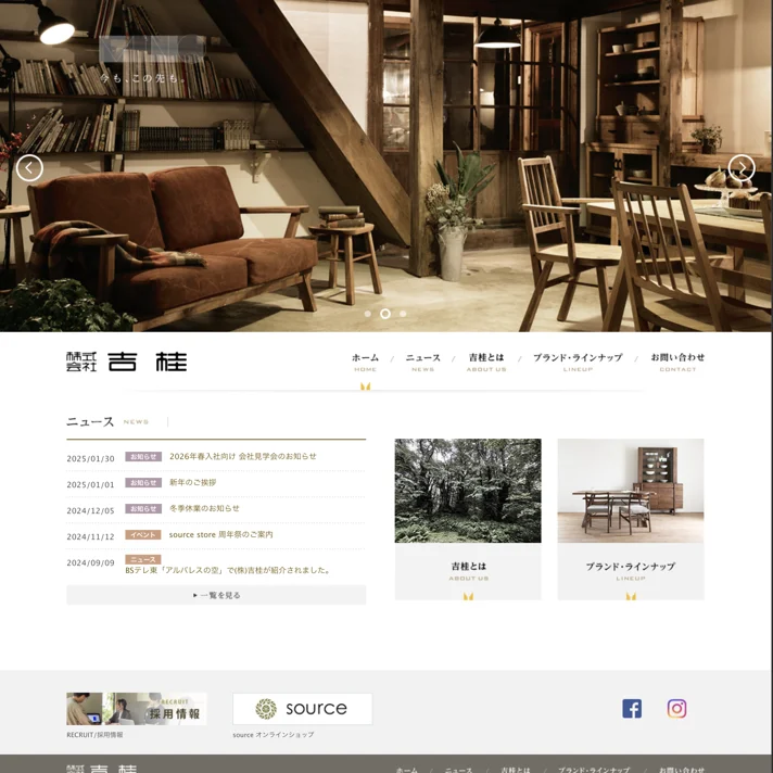 株式会社吉桂のWebサイトデザイン