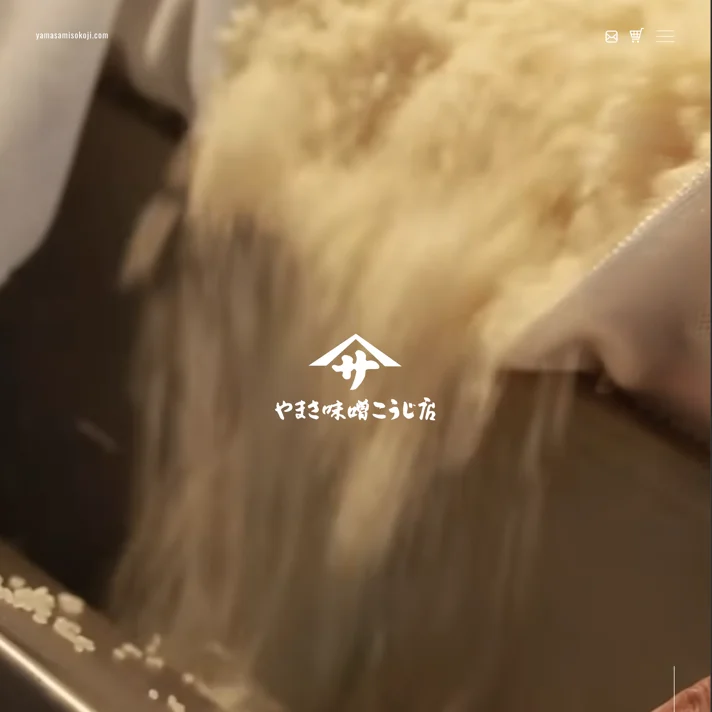 やまさ味噌こうじ店のWebサイトデザイン