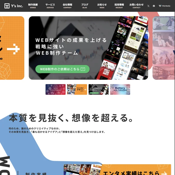 株式会社Y's（Y's Inc.）のWebサイトデザイン