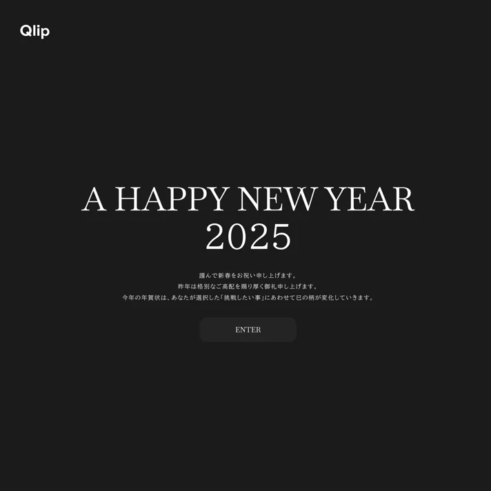 Qlip Co., Ltd. 株式会社クリップのWebサイトデザイン