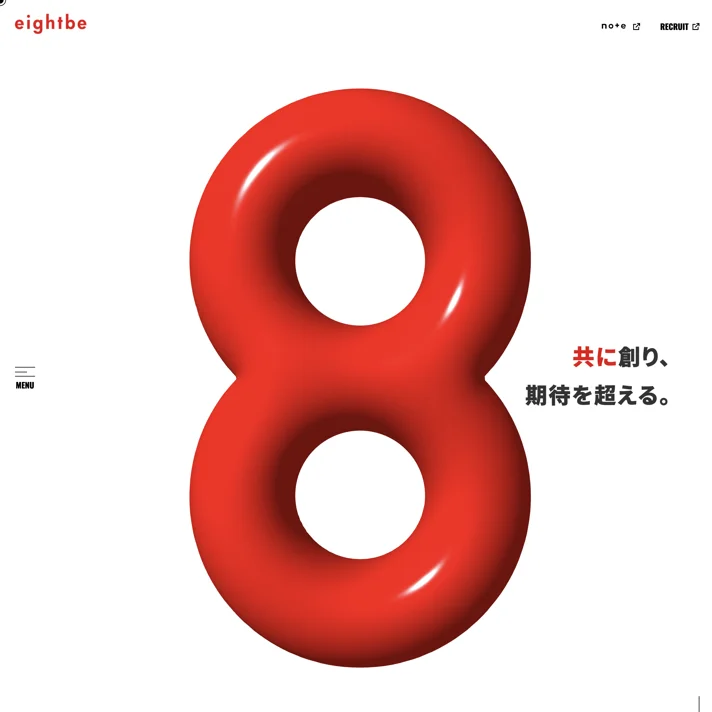 エイトビー株式会社のWebサイトデザイン