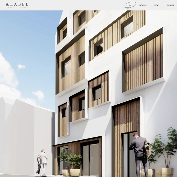 &LABEL 建築設計事務所のWebサイトデザイン