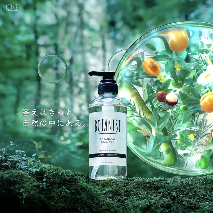 BOTANISTのWebサイトデザイン