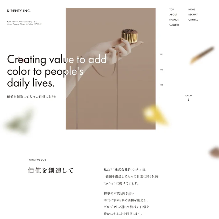 D'RENTY INC.のWebサイトデザイン
