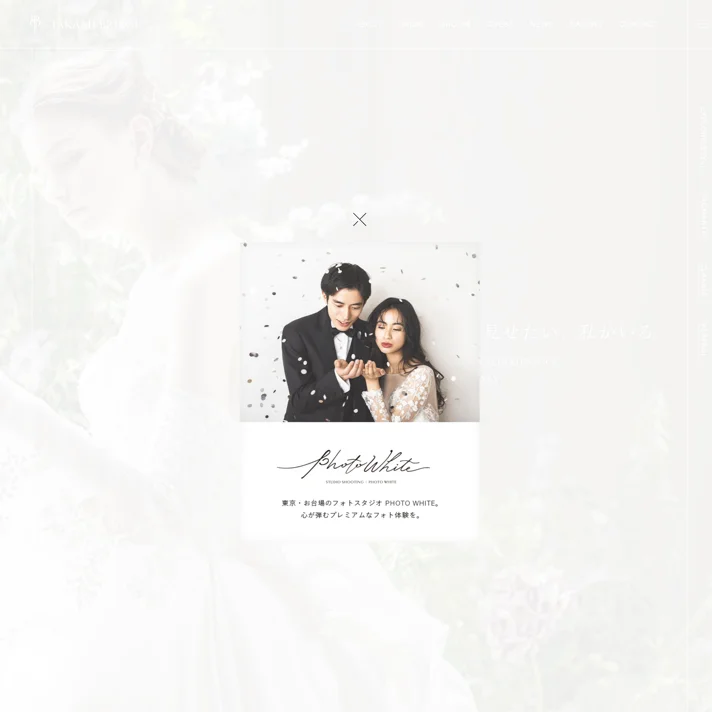 TAKAMI BRIDALのWebサイトデザイン