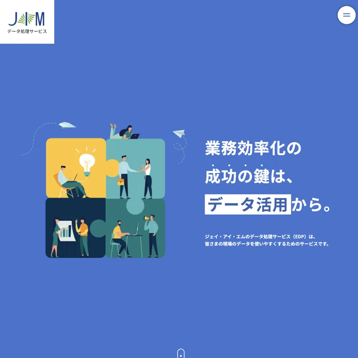 株式会社ジェイ・アイ・エムのWebサイトデザイン