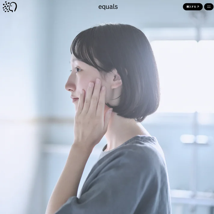 equalsのWebサイトデザイン