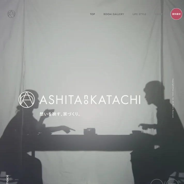 ASHITA no KATACHI｜フジ住宅のWebサイトデザイン