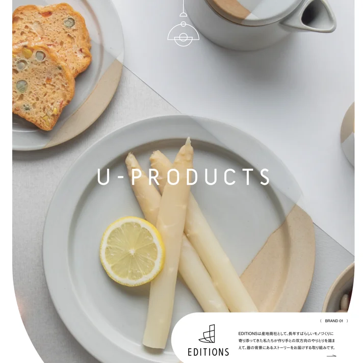 U-PRODUCTSのWebサイトデザイン