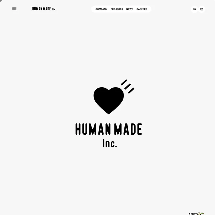 HUMAN MADE株式会社のWebサイトデザイン