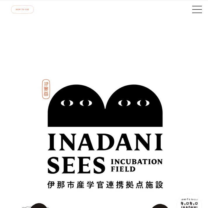 inadani seesのWebサイトデザイン